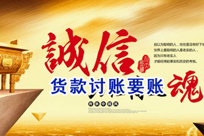 追讨欠款：起诉流程解析