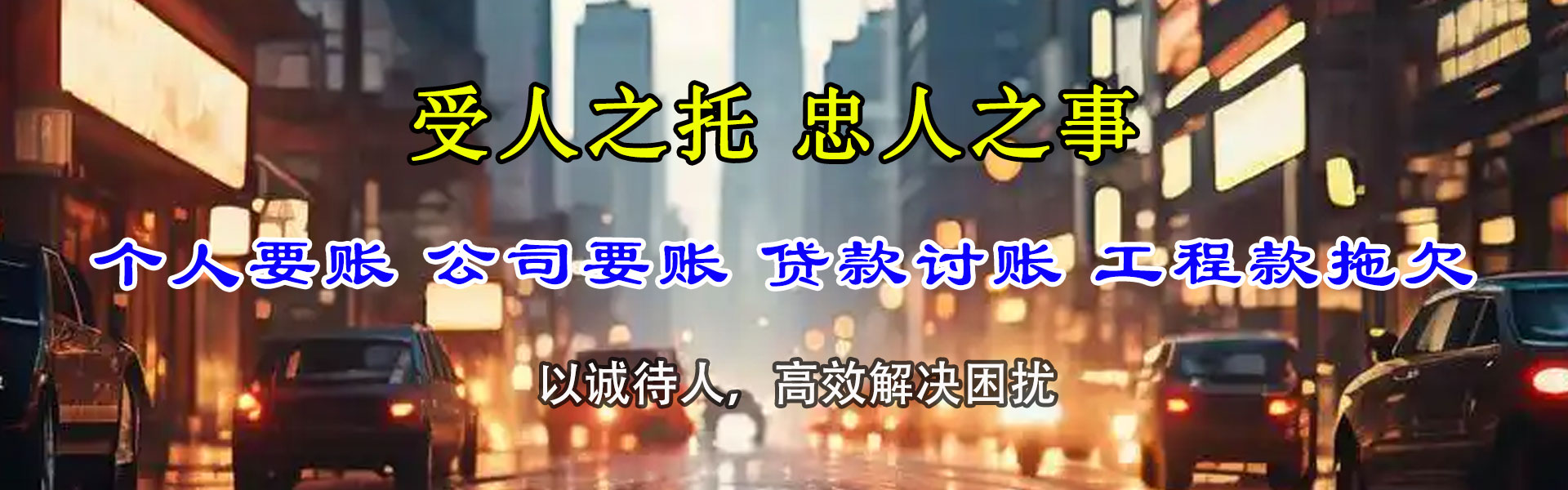 宜春追账公司