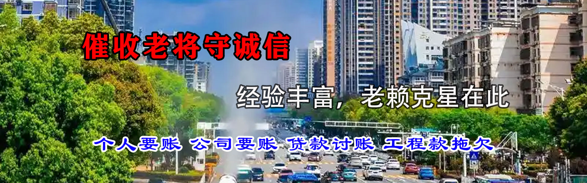 宜春追账公司